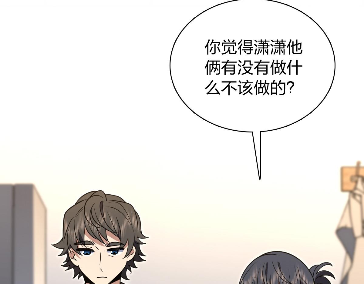 🍘我家老婆来自一千年前 440 第17页
