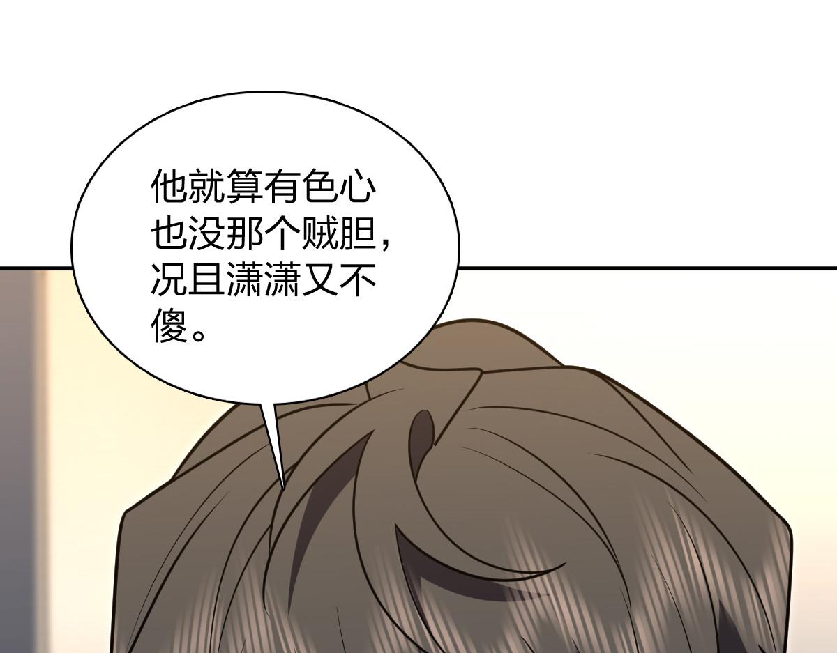 🍘我家老婆来自一千年前 440 第20页