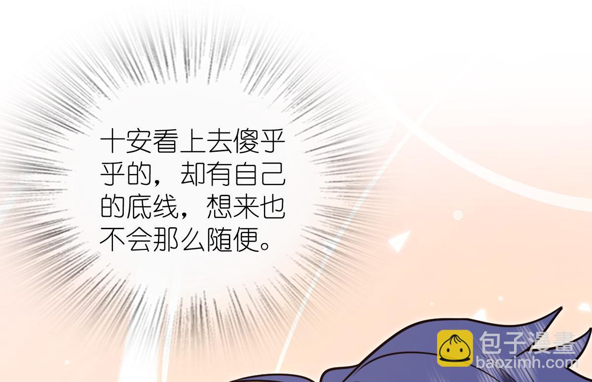 🍘我家老婆来自一千年前 440 第23页