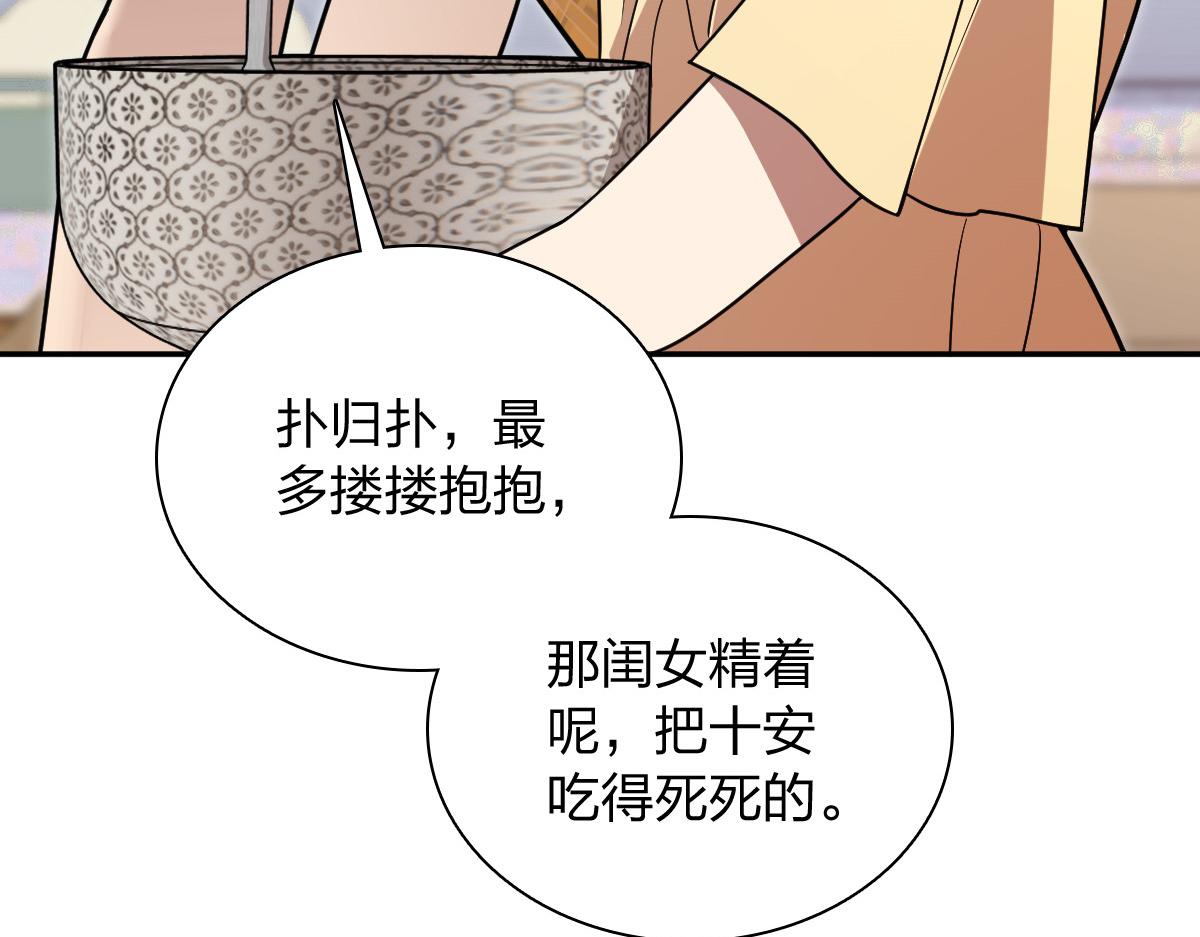 🍘我家老婆来自一千年前 440 第29页