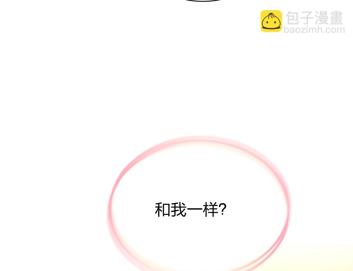 🍘我家老婆来自一千年前 440 第30页
