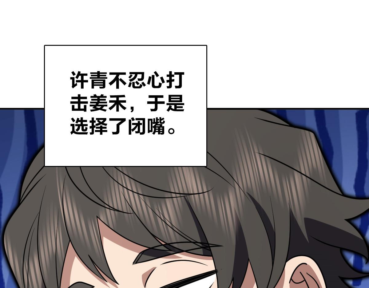 🍘我家老婆来自一千年前 440 第33页