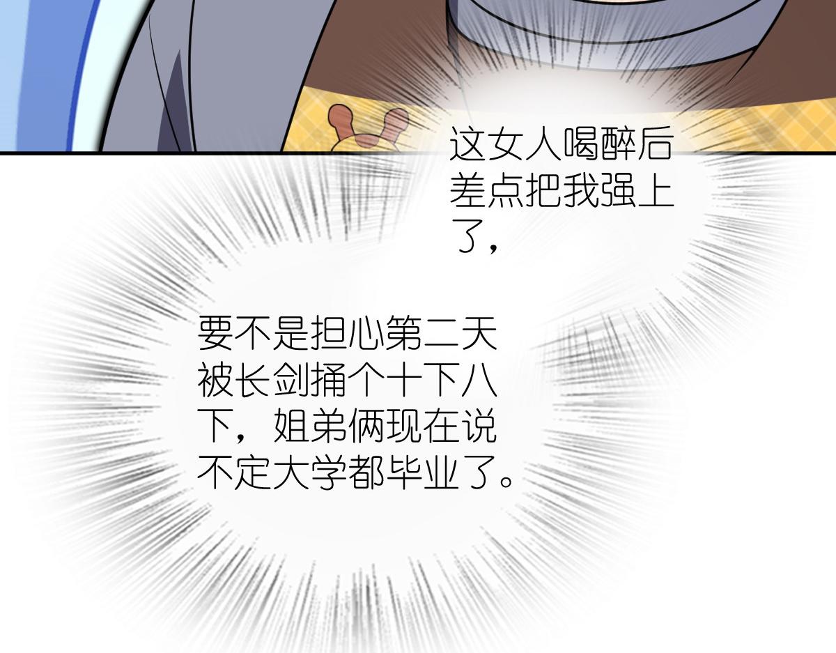 🍘我家老婆来自一千年前 440 第36页