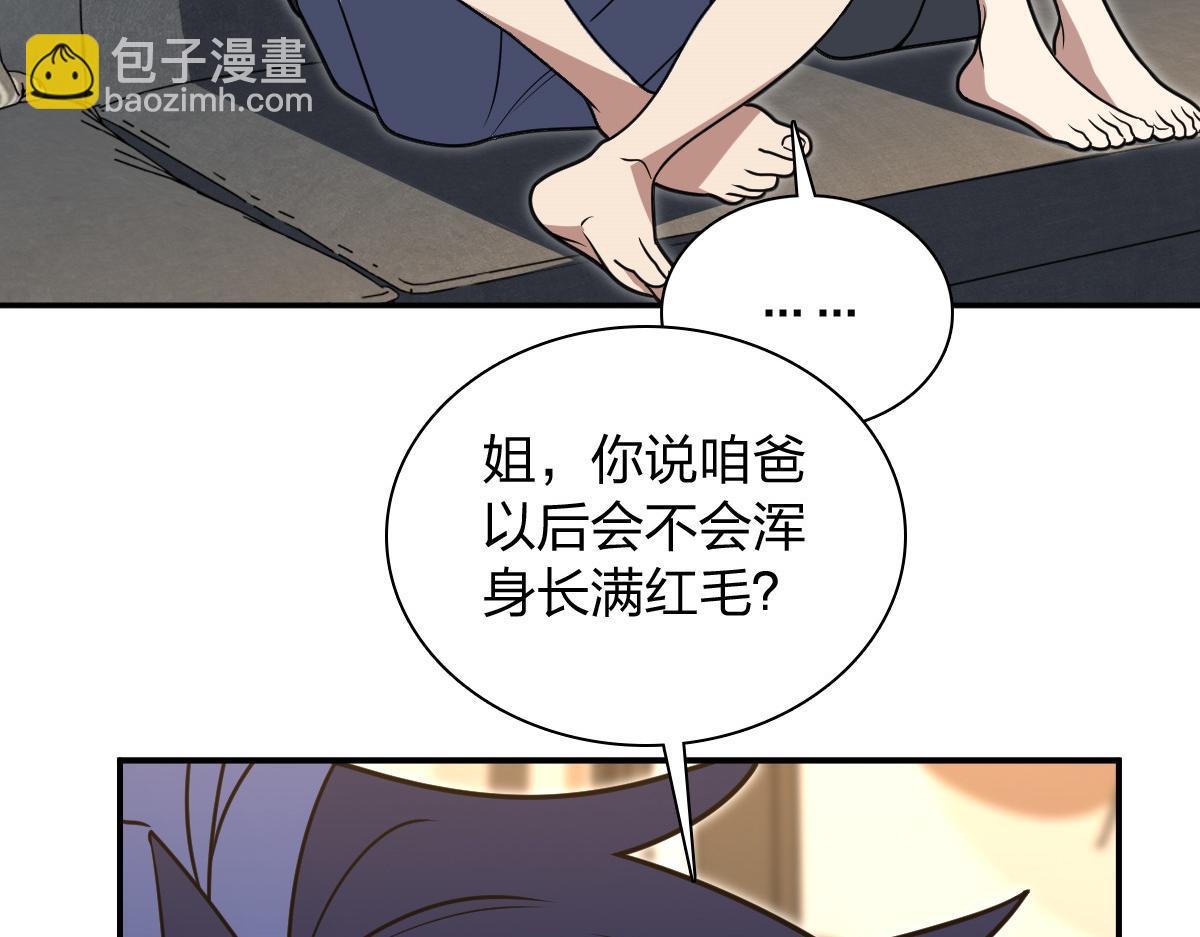 🍘我家老婆来自一千年前 440 第40页