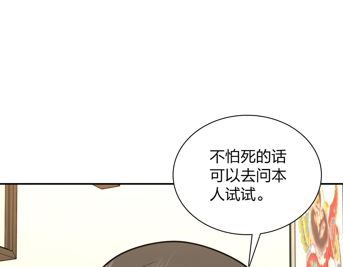 🍘我家老婆来自一千年前 440 第45页
