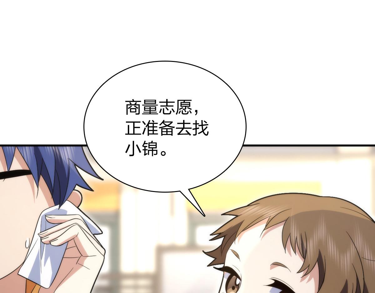 🍘我家老婆来自一千年前 442 第44页