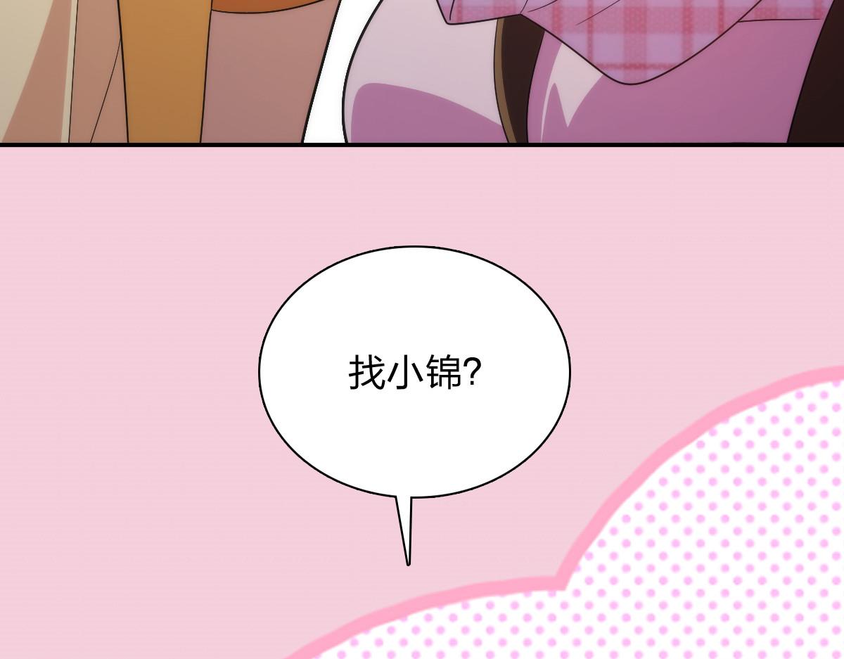 🍘我家老婆来自一千年前 442 第46页