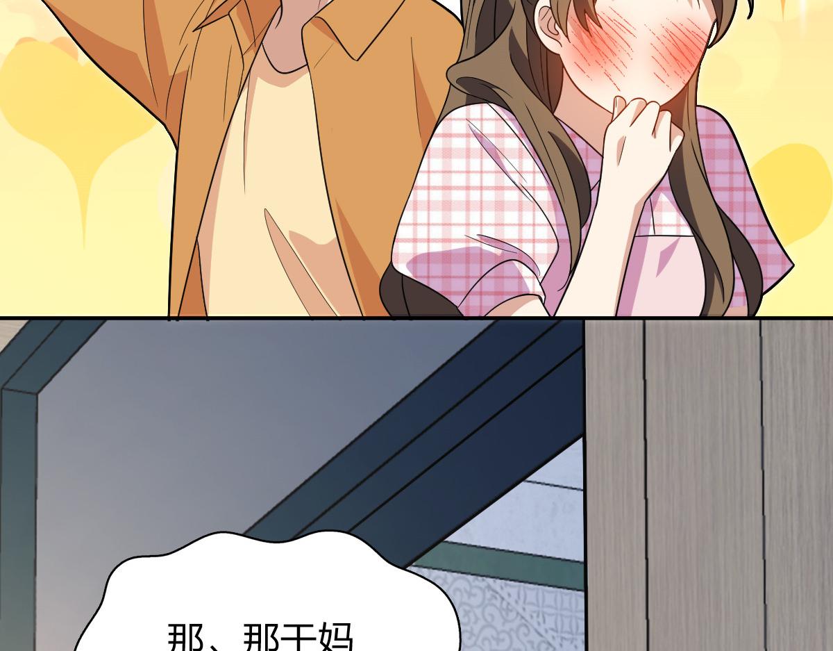 🍘我家老婆来自一千年前 442 第49页