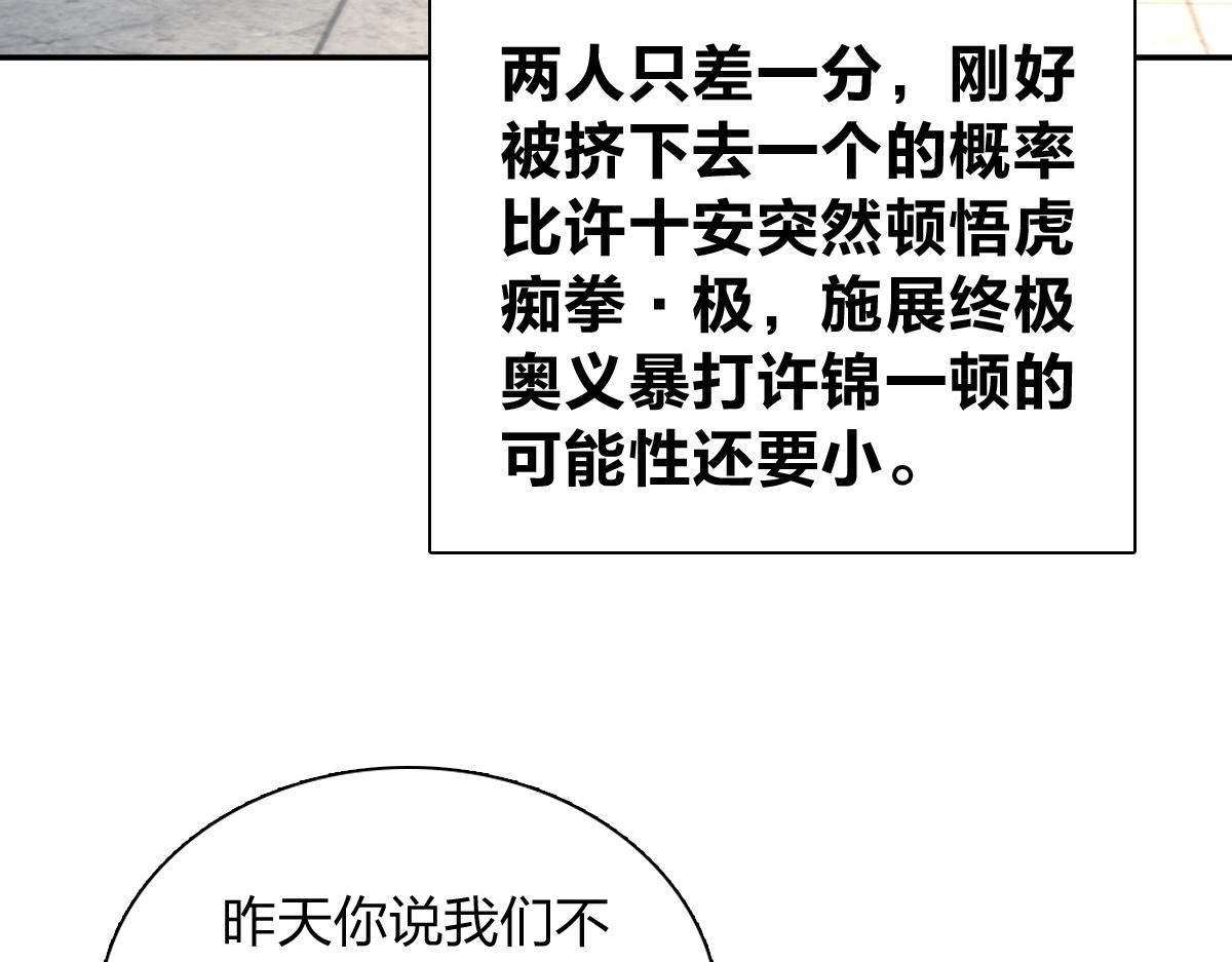 🍘我家老婆来自一千年前 442 第7页