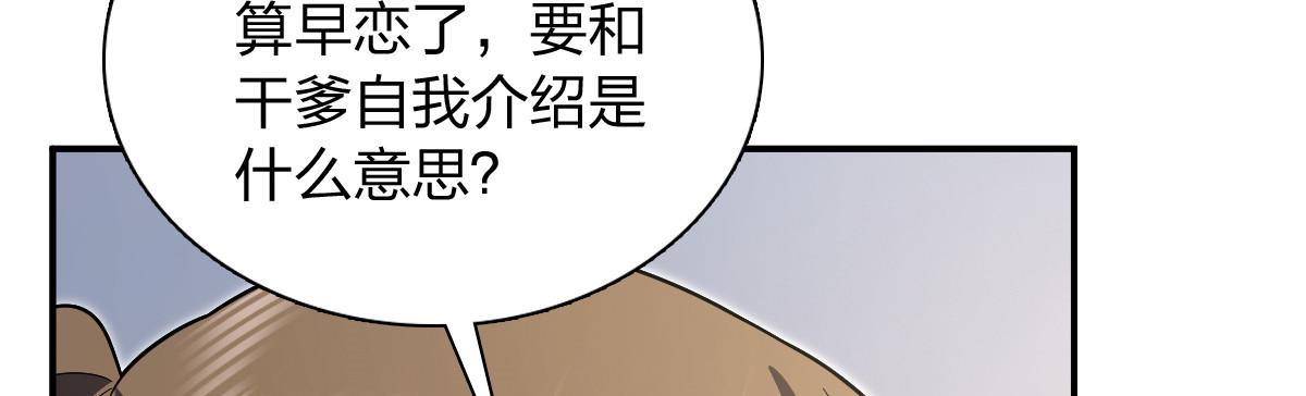 🍘我家老婆来自一千年前 442 第8页