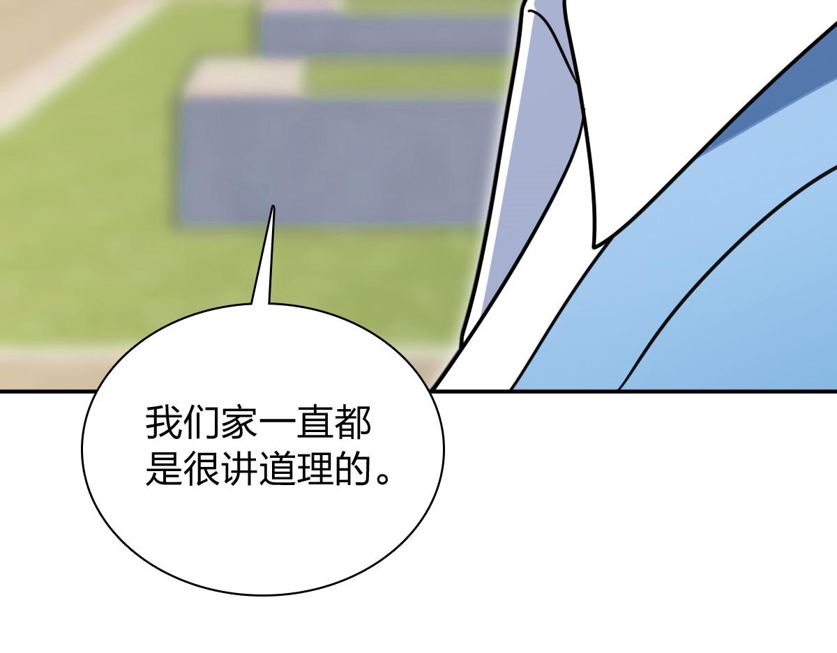 🍘我家老婆来自一千年前 444 第12页