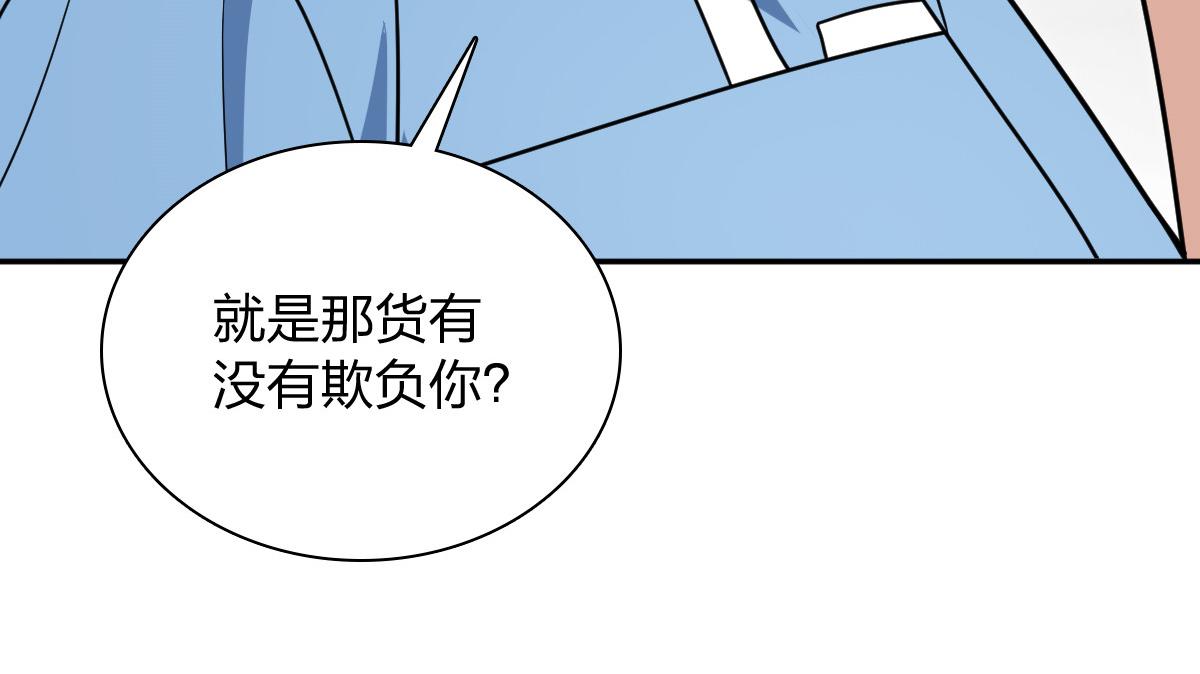 🍘我家老婆来自一千年前 444 第31页