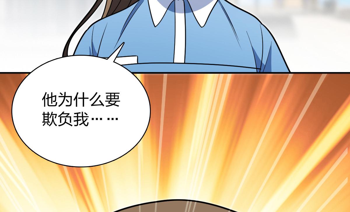 🍘我家老婆来自一千年前 444 第33页