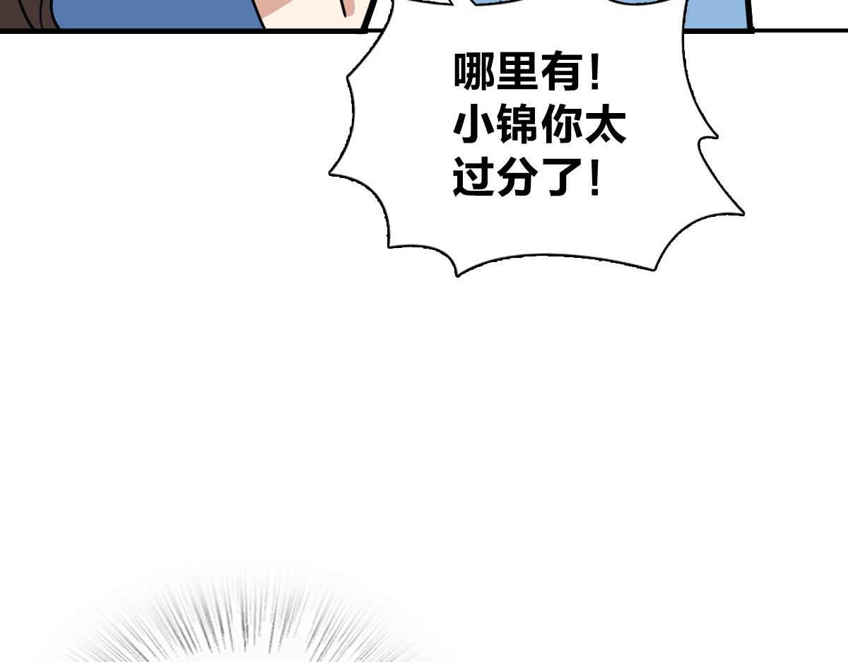 🍘我家老婆来自一千年前 444 第39页