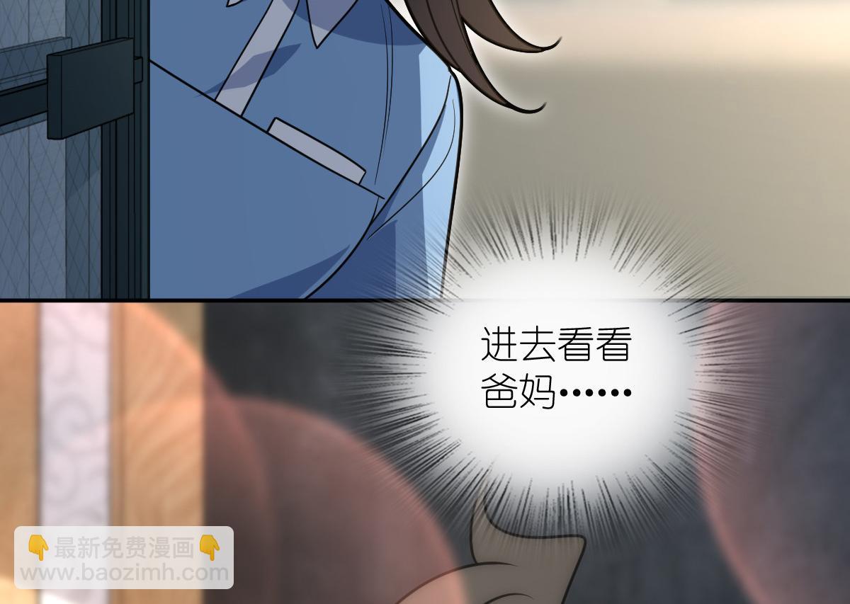 🍘我家老婆来自一千年前 444 第48页