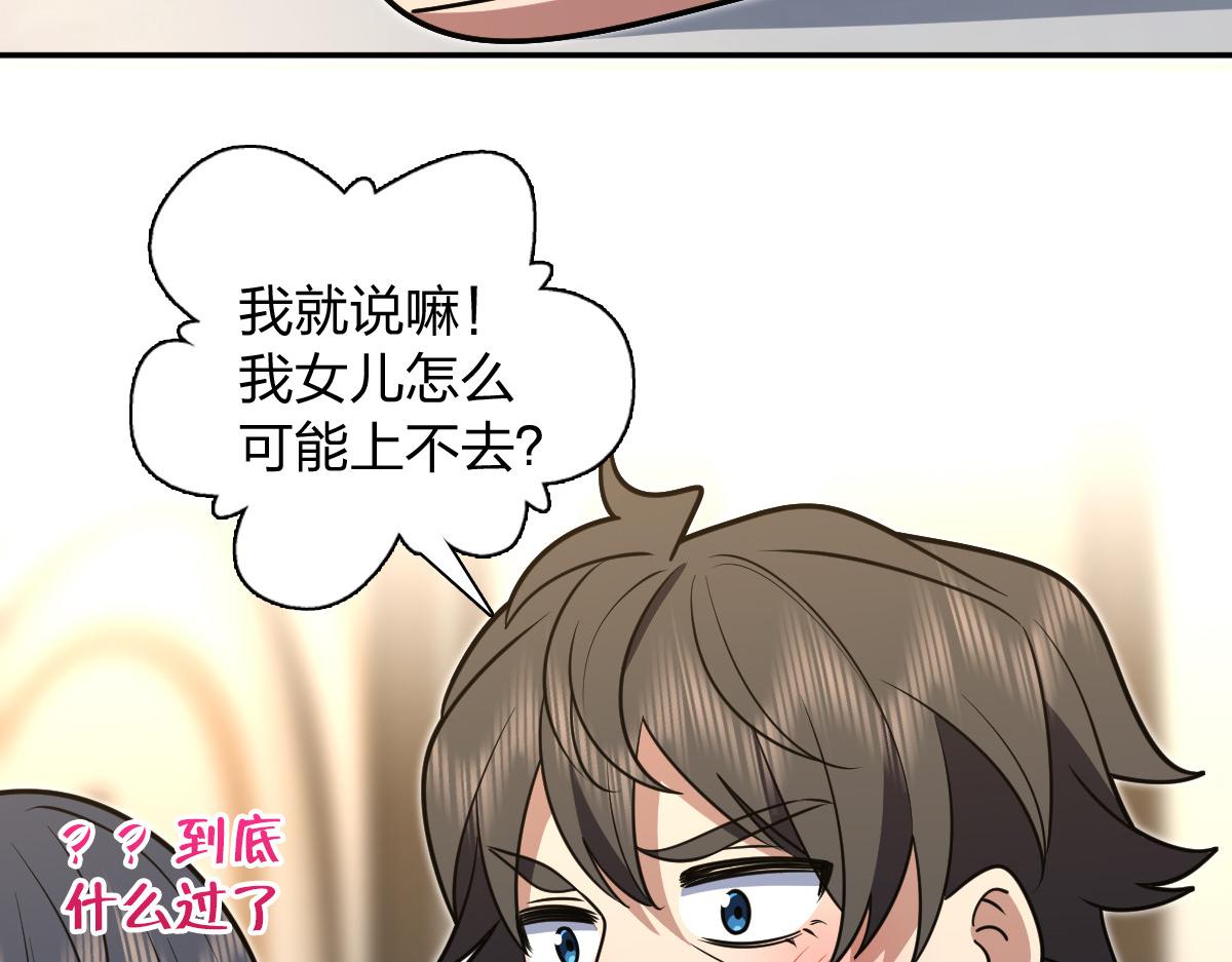 🍘我家老婆来自一千年前 446 第12页