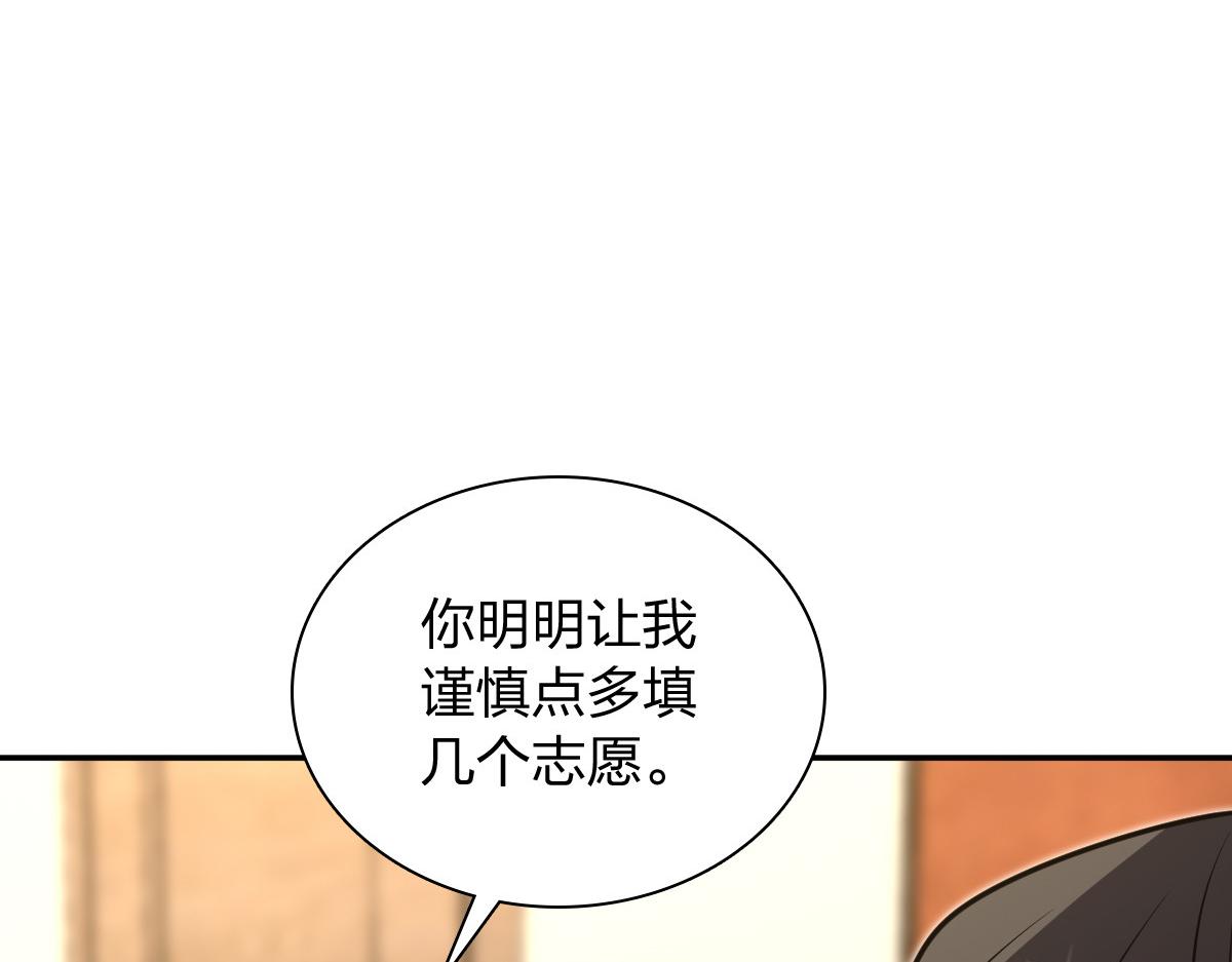 🍘我家老婆来自一千年前 446 第16页