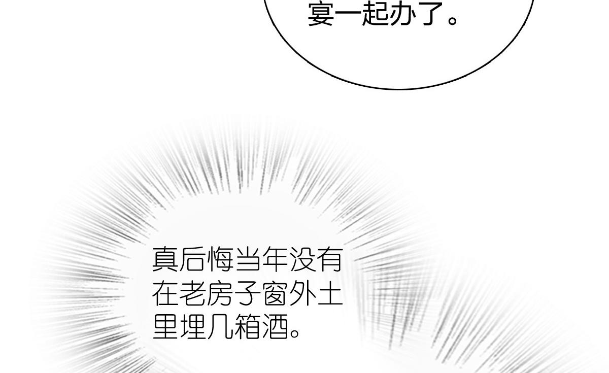 🍘我家老婆来自一千年前 446 第28页