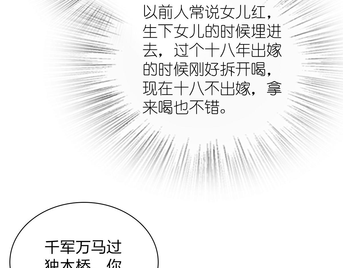 🍘我家老婆来自一千年前 446 第29页
