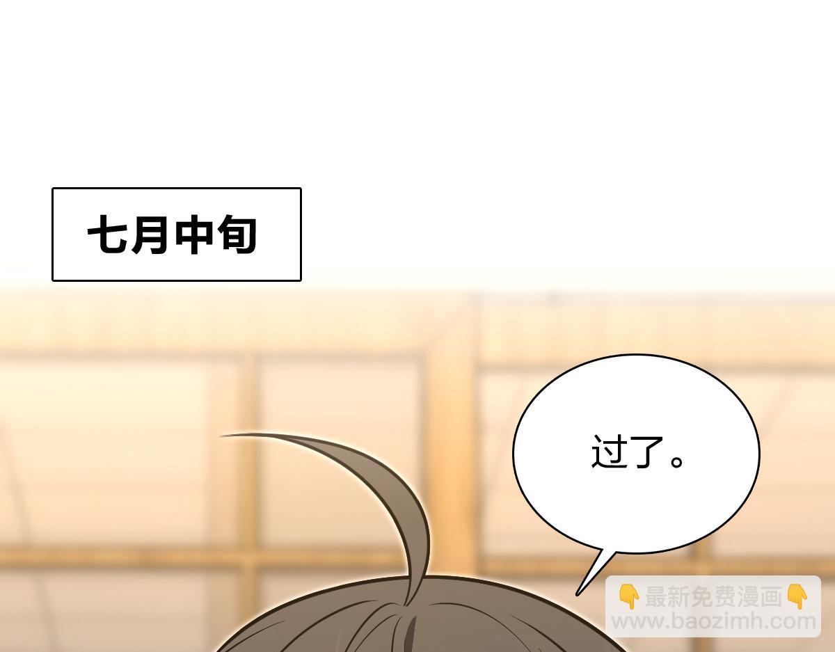 🍘我家老婆来自一千年前 446 第3页