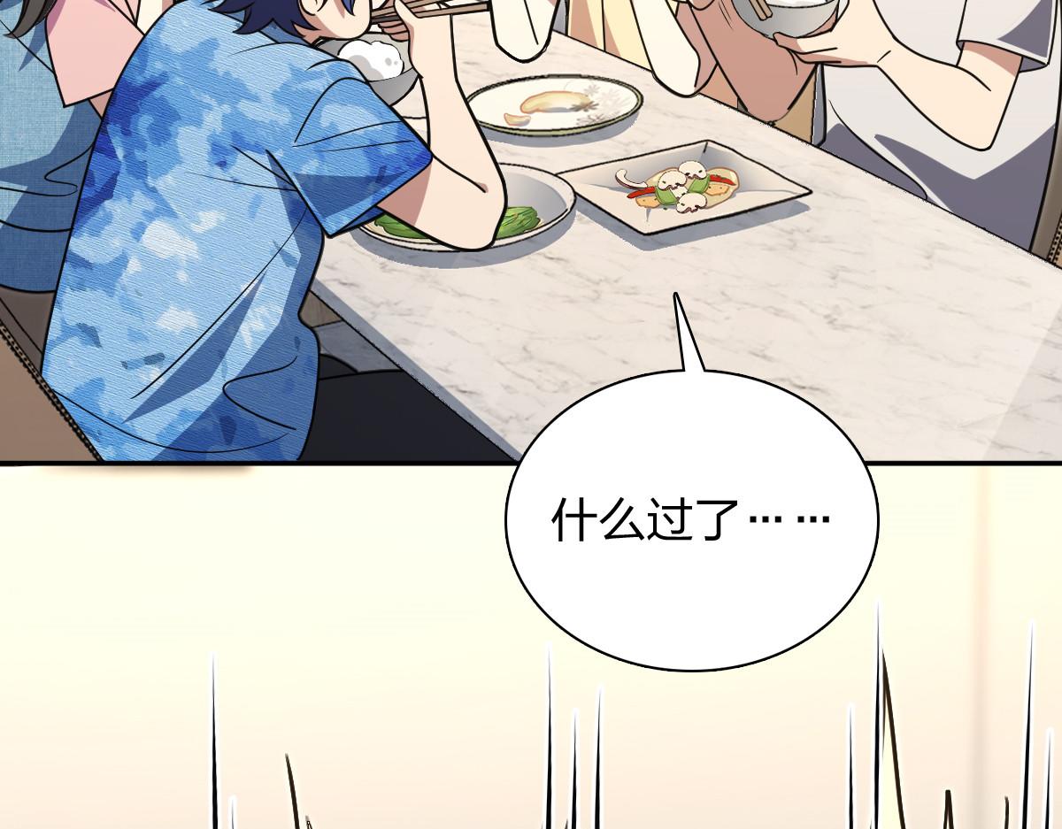 🍘我家老婆来自一千年前 446 第9页