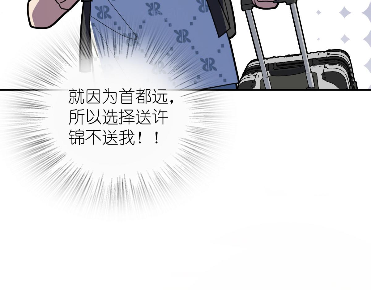 🍘我家老婆来自一千年前 448 第27页