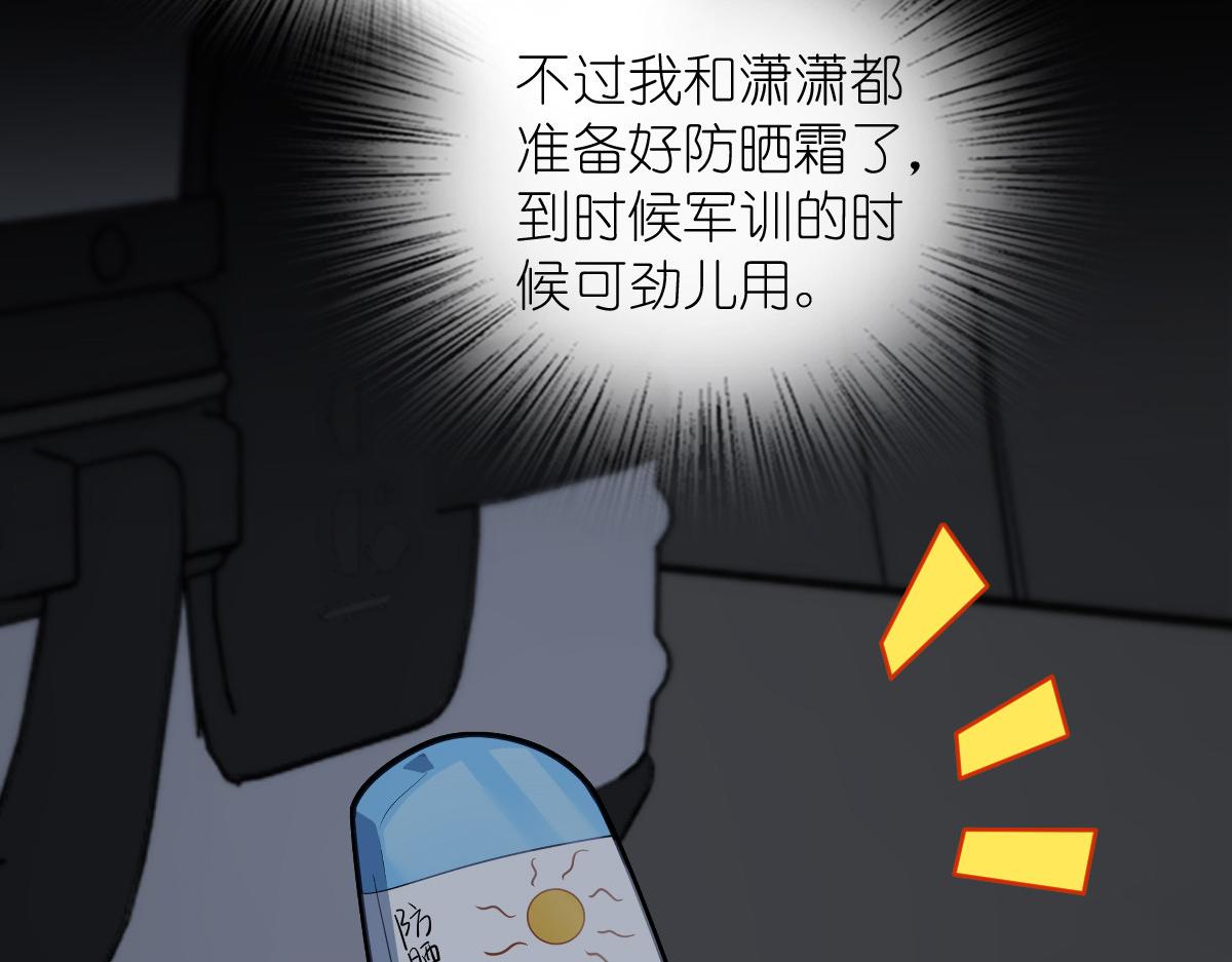 🍘我家老婆来自一千年前 448 第39页
