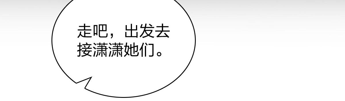 🍘我家老婆来自一千年前 448 第41页