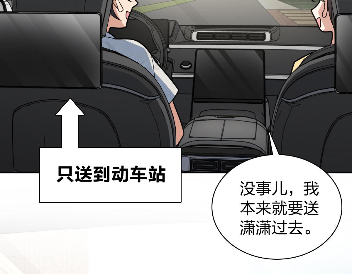 🍘我家老婆来自一千年前 448 第49页