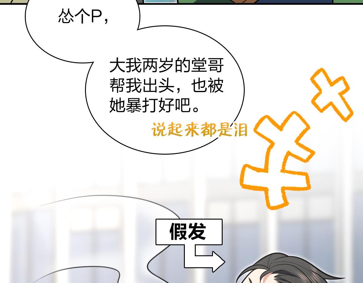 🍘我家老婆来自一千年前 450 第35页