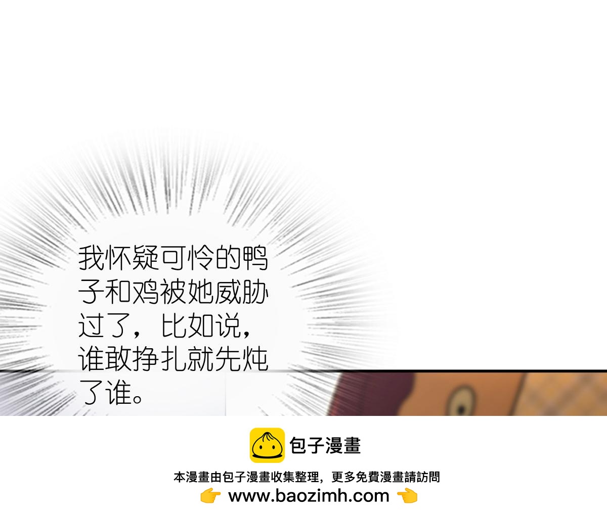 🍘我家老婆来自一千年前 450 第50页