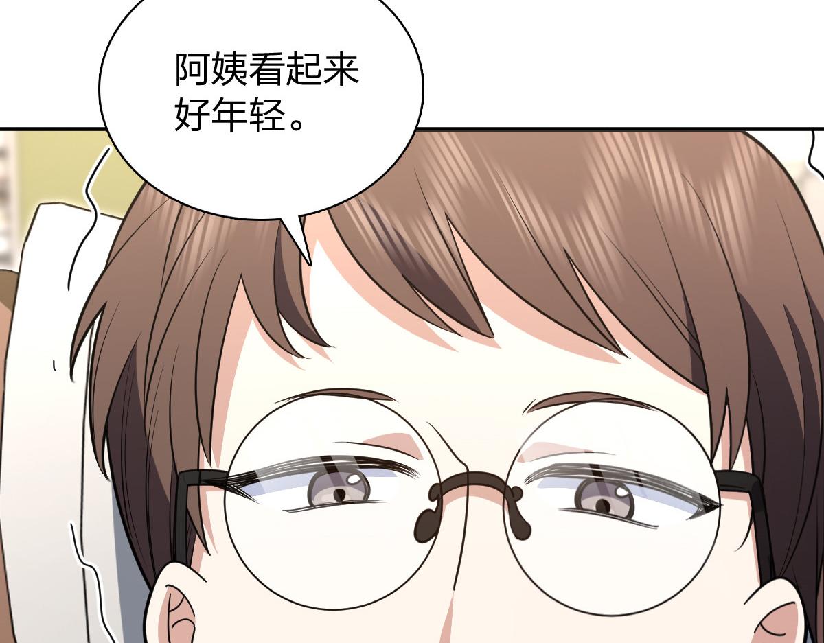 🍘我家老婆来自一千年前 450 第9页