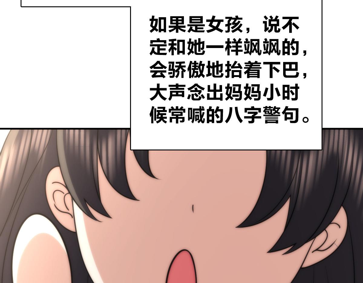🍘我家老婆来自一千年前 452 第16页