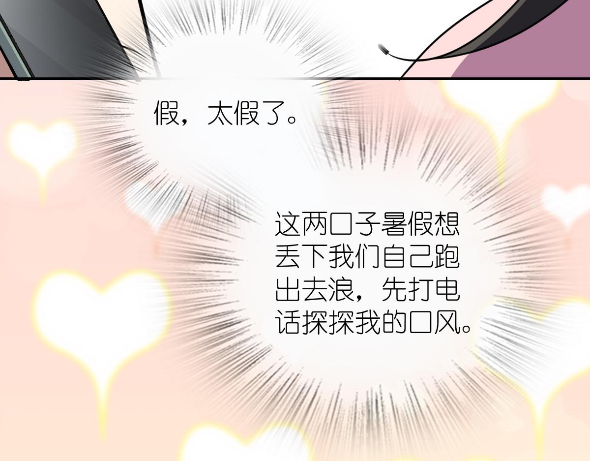 🍘我家老婆来自一千年前 452 第49页