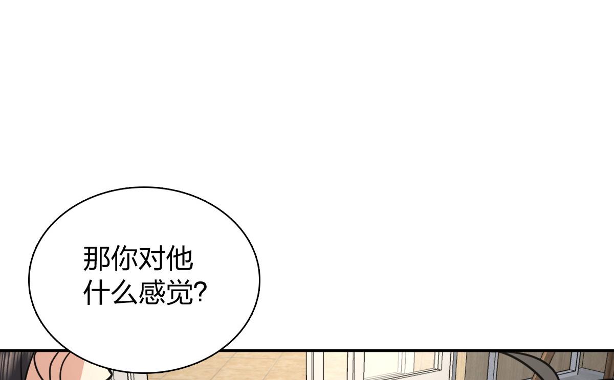 🍘我家老婆来自一千年前 454 第23页