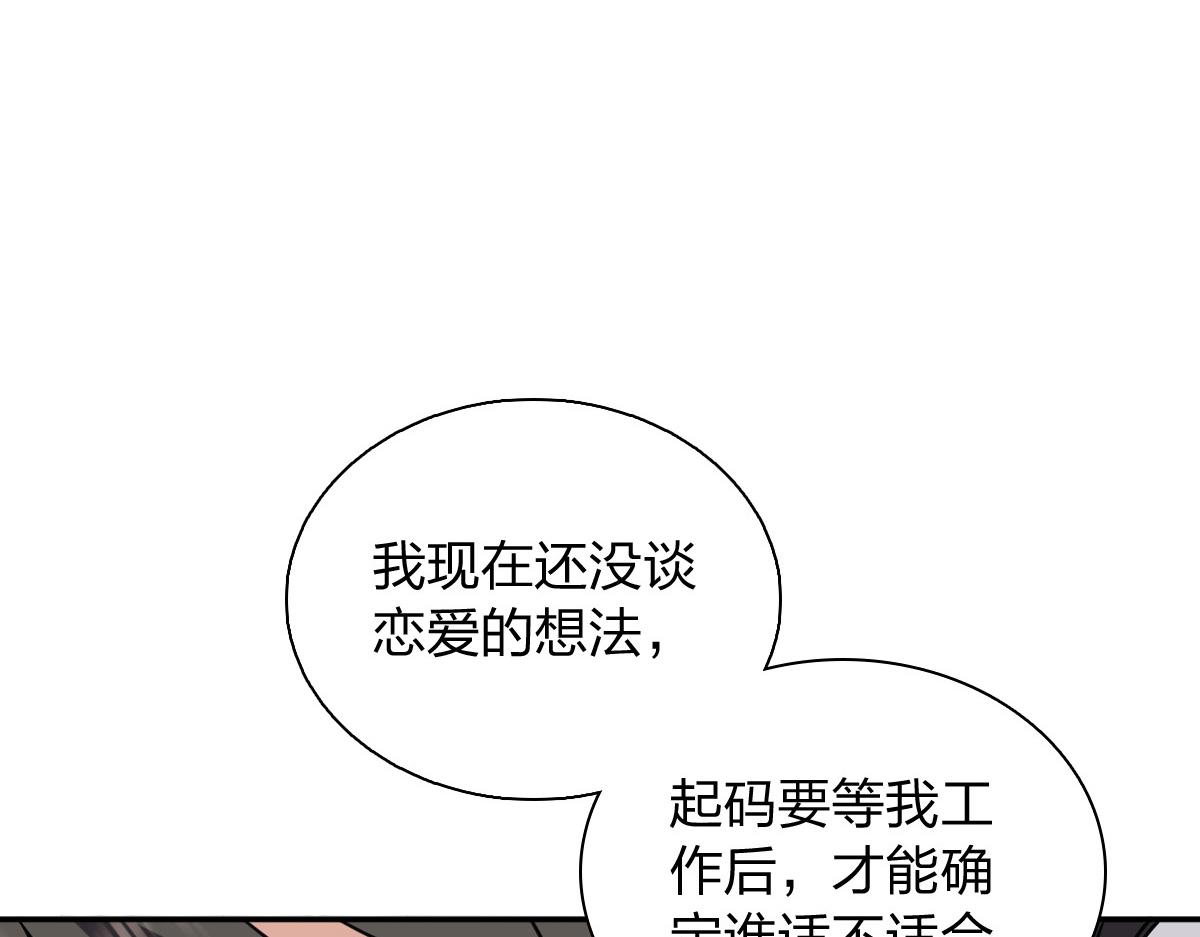 🍘我家老婆来自一千年前 454 第39页