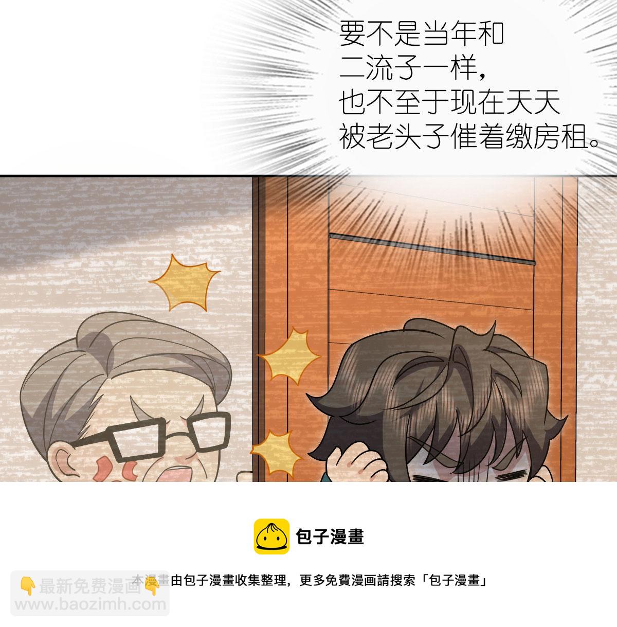 🍘我家老婆来自一千年前 44 第11页