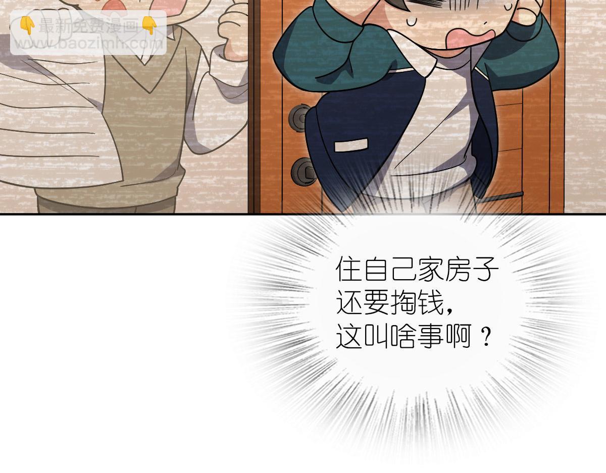 🍘我家老婆来自一千年前 44 第12页