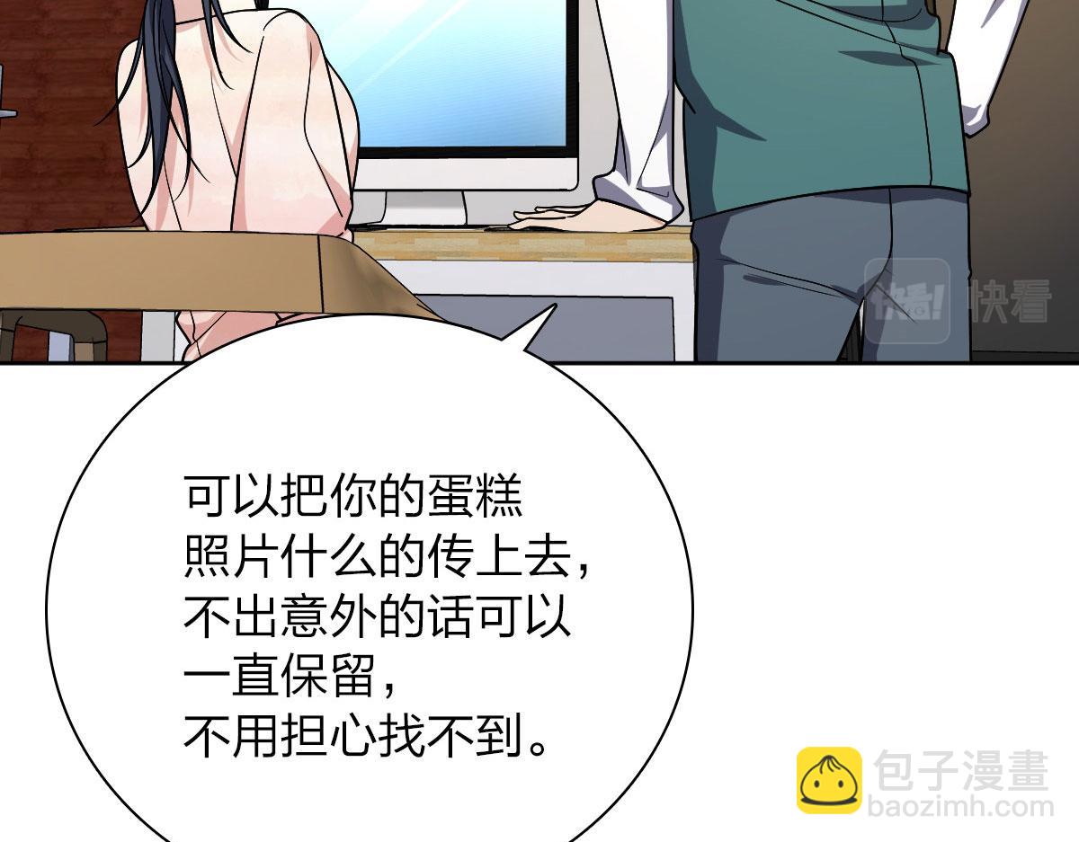 🍘我家老婆来自一千年前 44 第15页