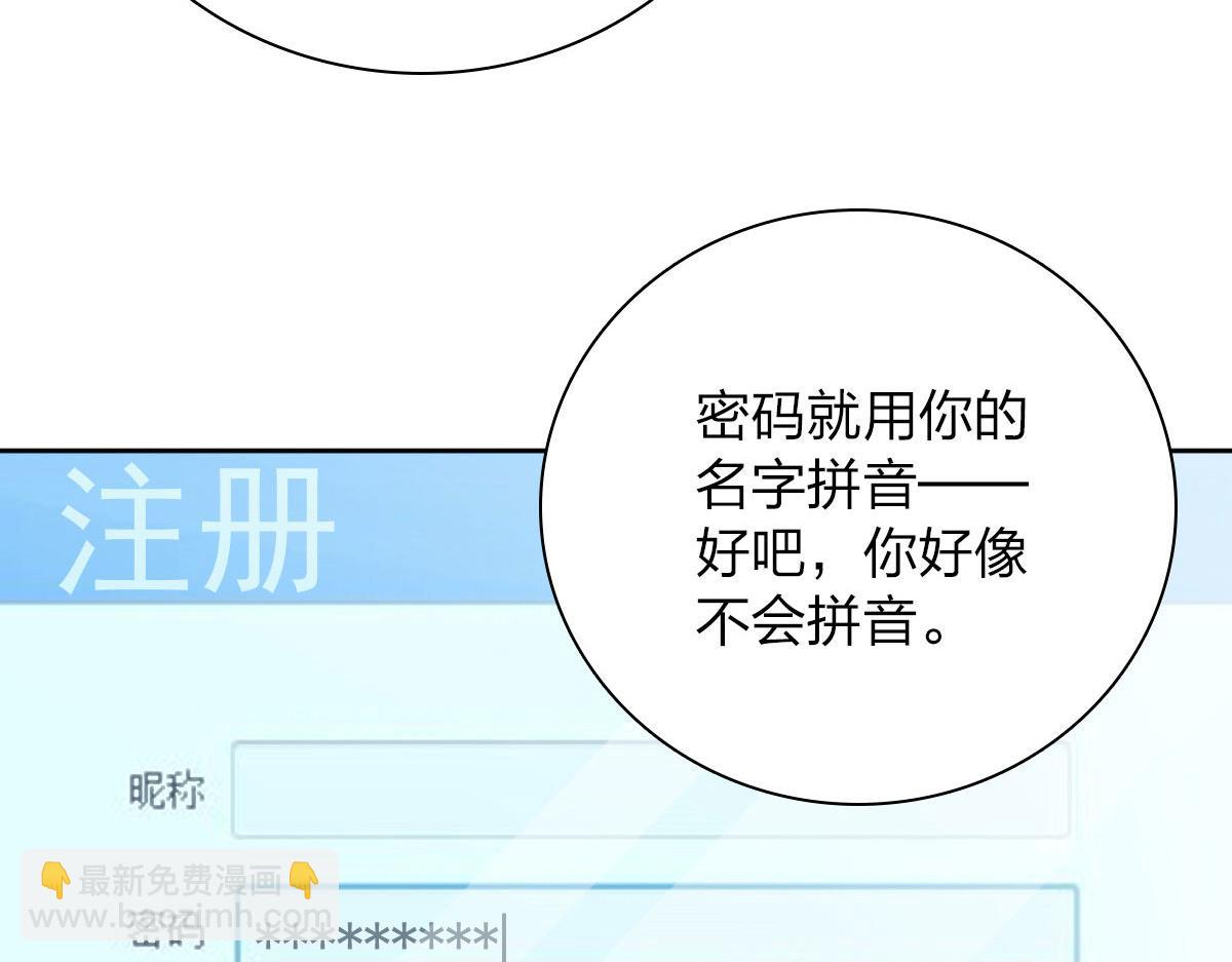 🍘我家老婆来自一千年前 44 第16页