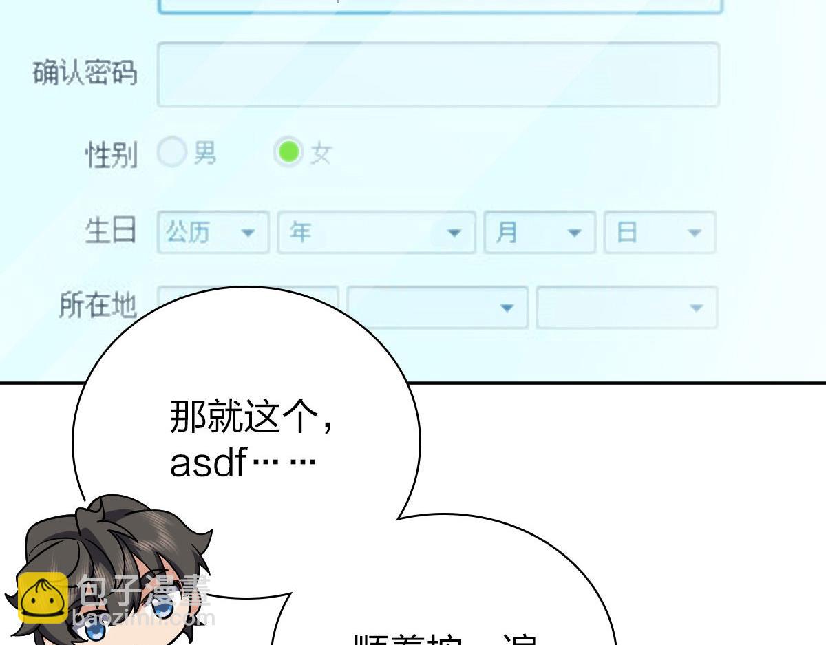🍘我家老婆来自一千年前 44 第17页