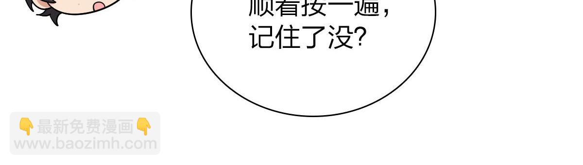 🍘我家老婆来自一千年前 44 第18页