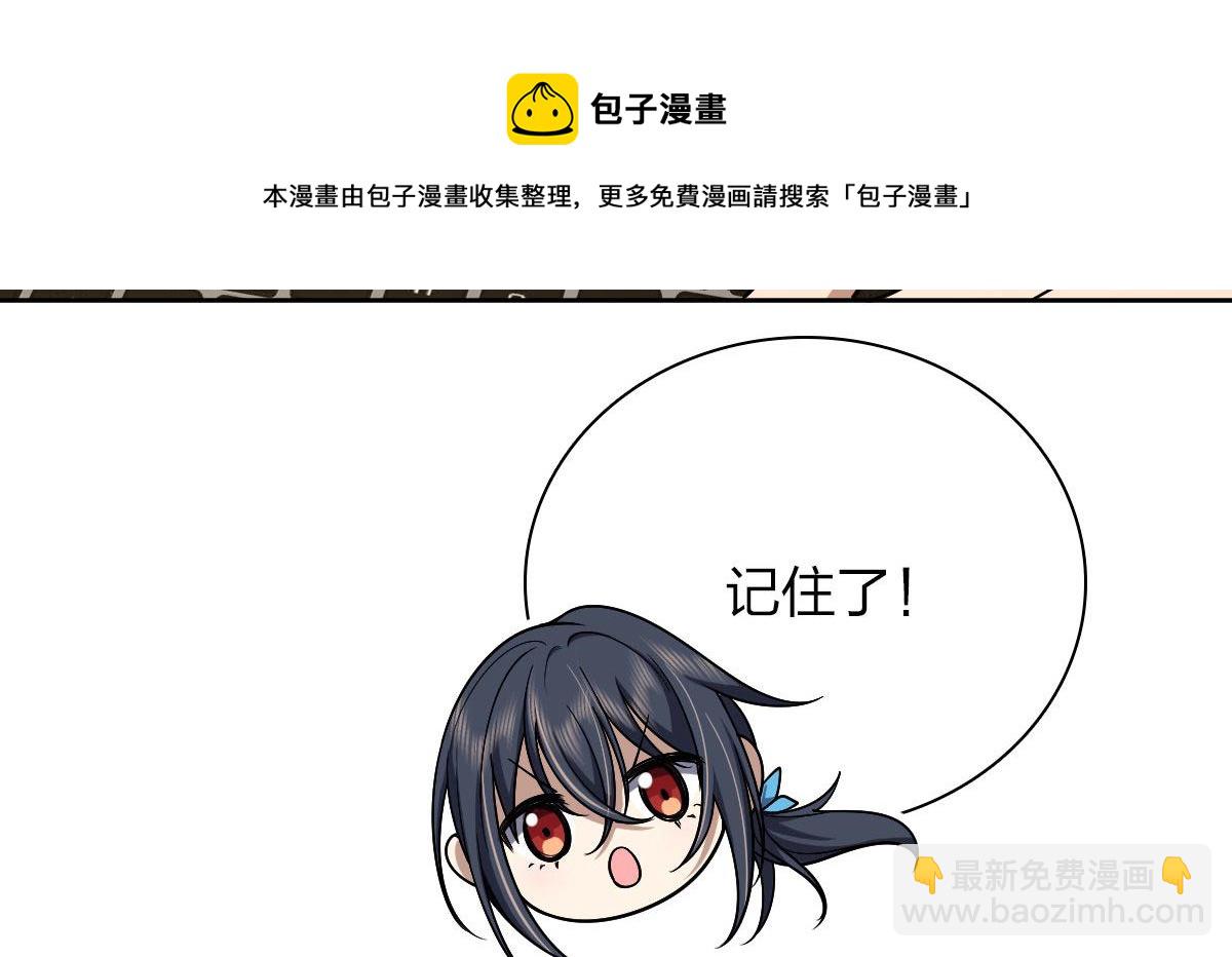 🍘我家老婆来自一千年前 44 第21页