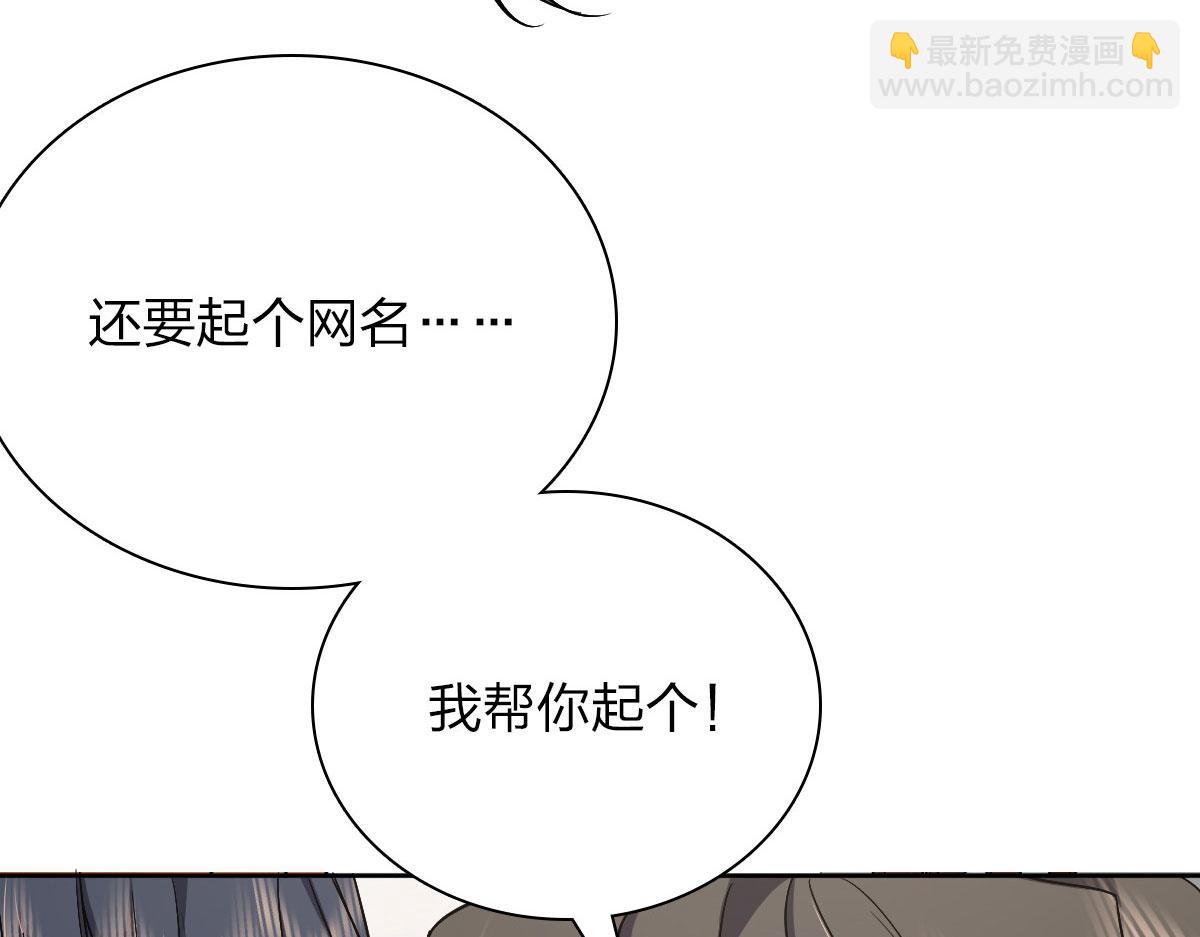 🍘我家老婆来自一千年前 44 第22页