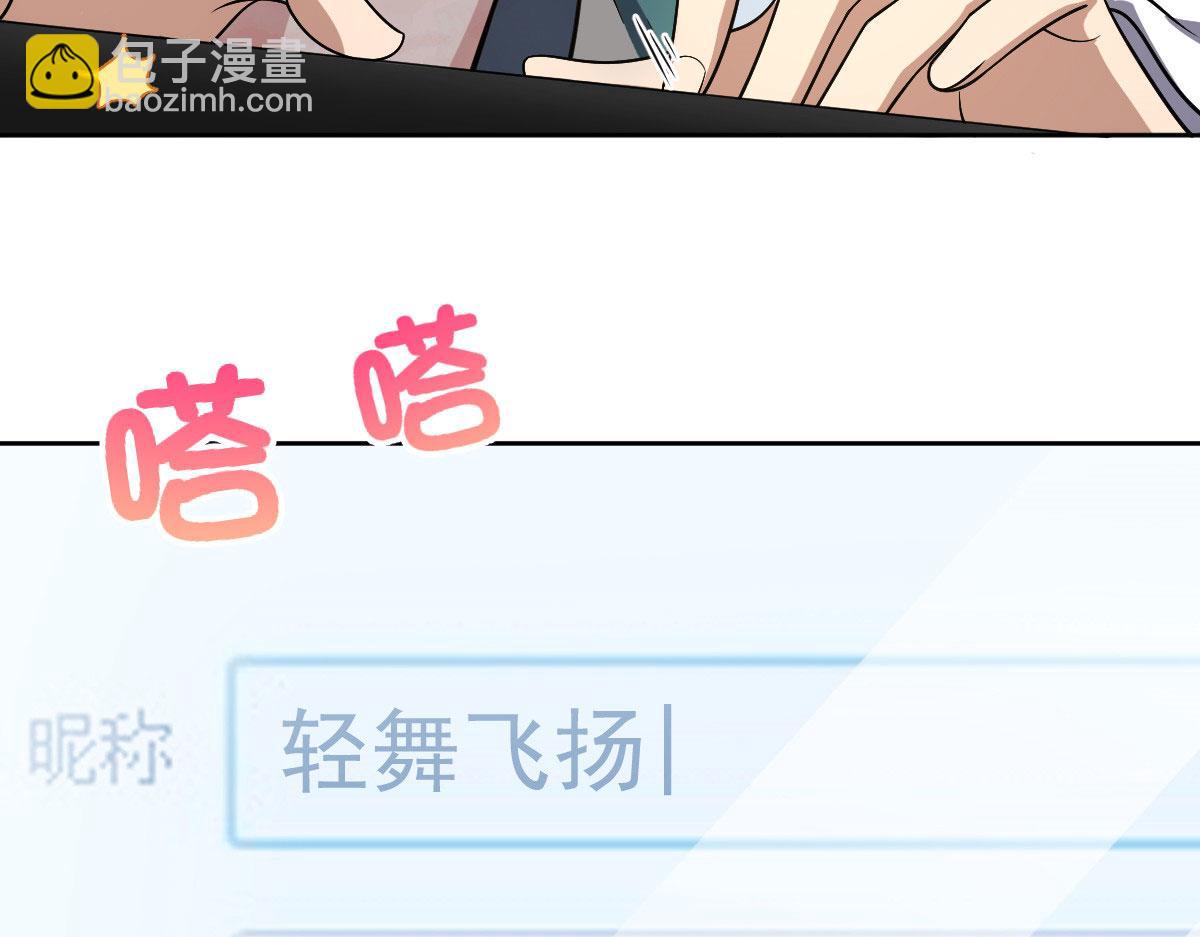 🍘我家老婆来自一千年前 44 第25页