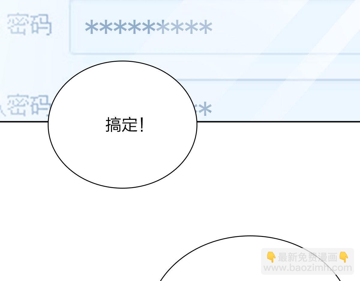 🍘我家老婆来自一千年前 44 第26页