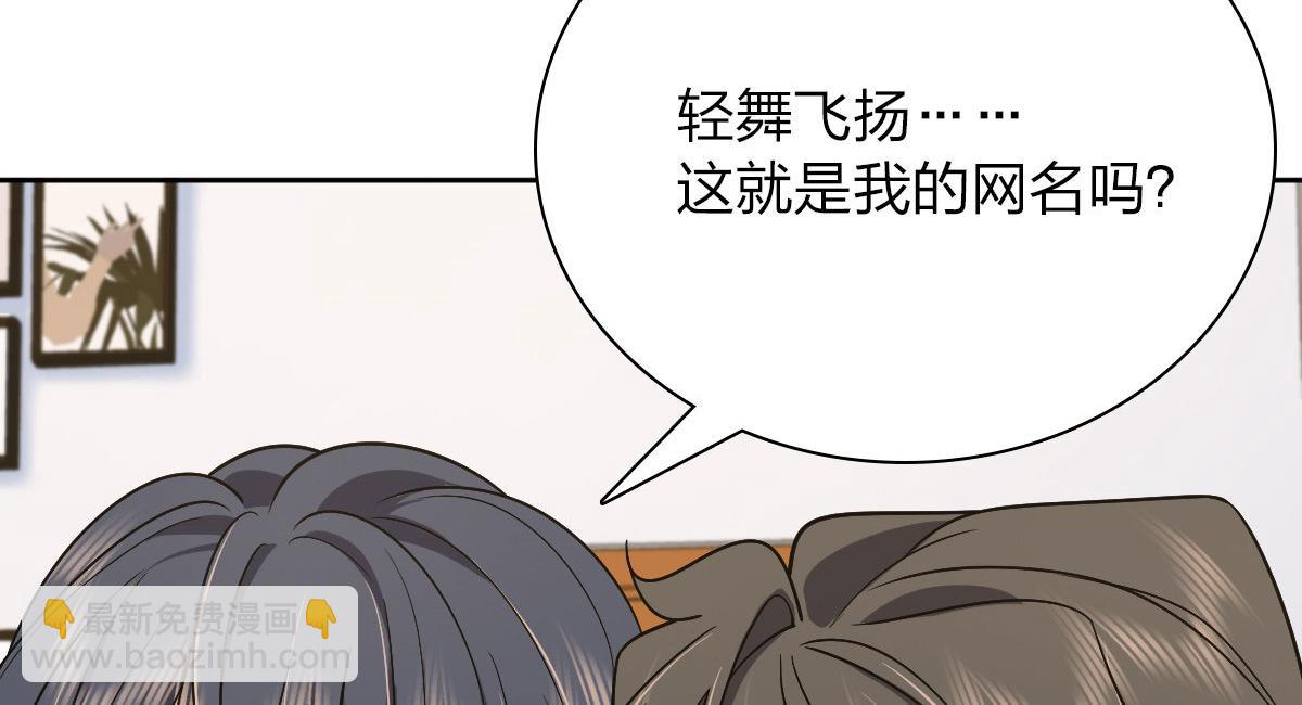 🍘我家老婆来自一千年前 44 第27页