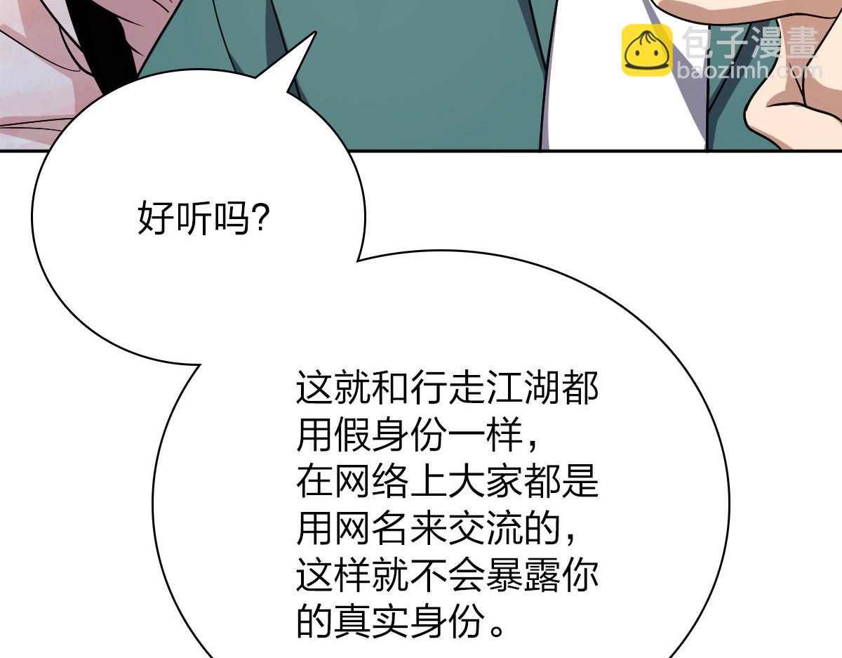 🍘我家老婆来自一千年前 44 第29页