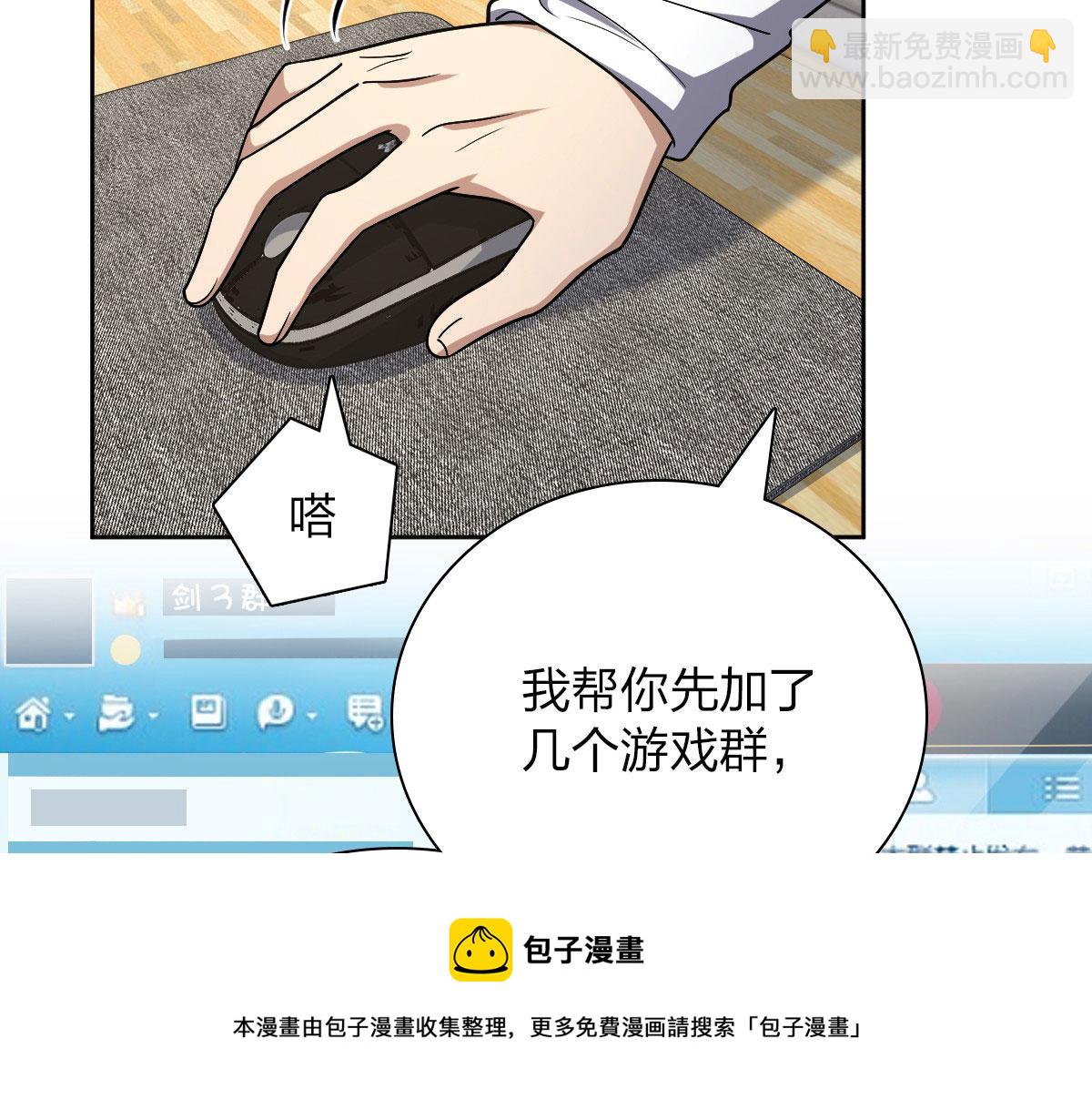 🍘我家老婆来自一千年前 44 第31页