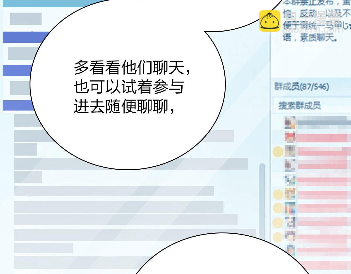 🍘我家老婆来自一千年前 44 第32页